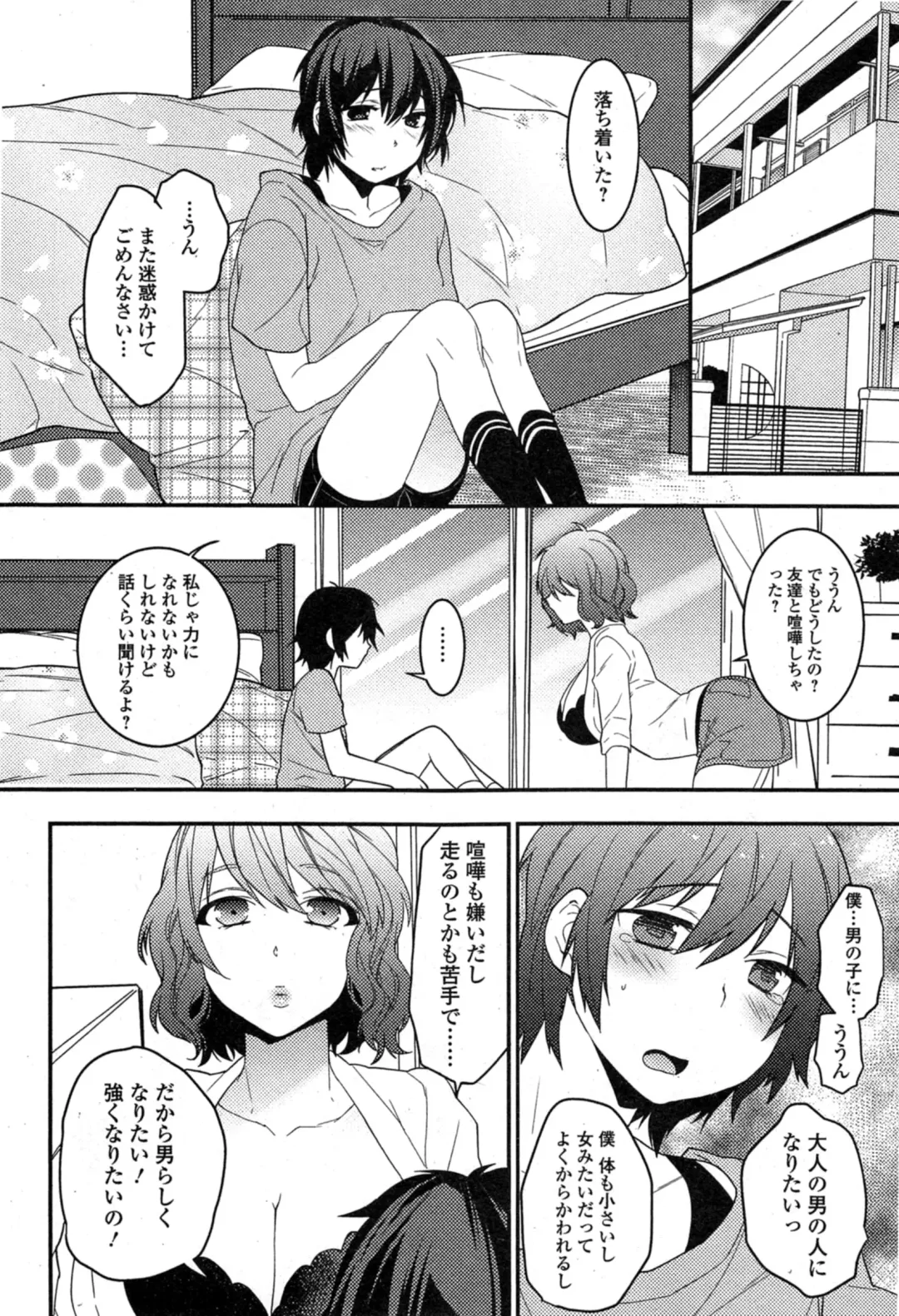 COMIC Ero-tama 2014-11 Vol. 5 Fhentai - Page 56
