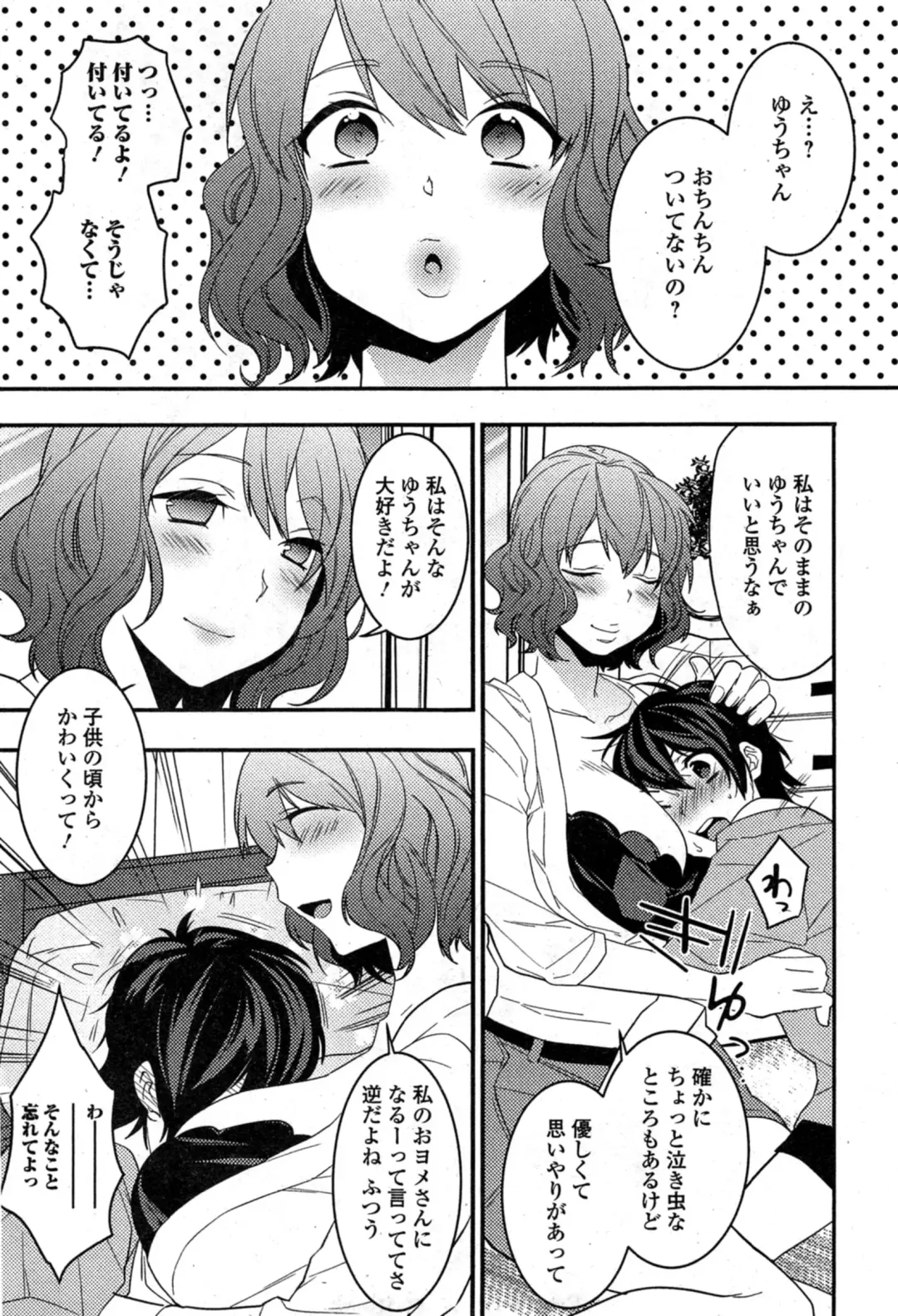 COMIC Ero-tama 2014-11 Vol. 5 Fhentai - Page 57