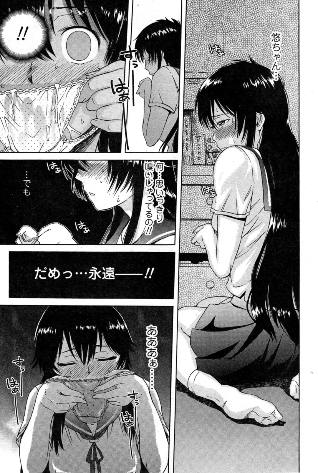 COMIC Ero-tama 2014-11 Vol. 5 Fhentai - Page 7