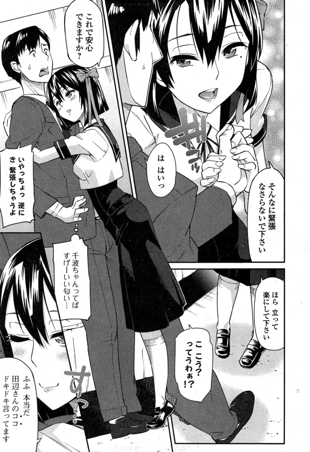 COMIC Ero-tama 2014-11 Vol. 5 Fhentai - Page 73