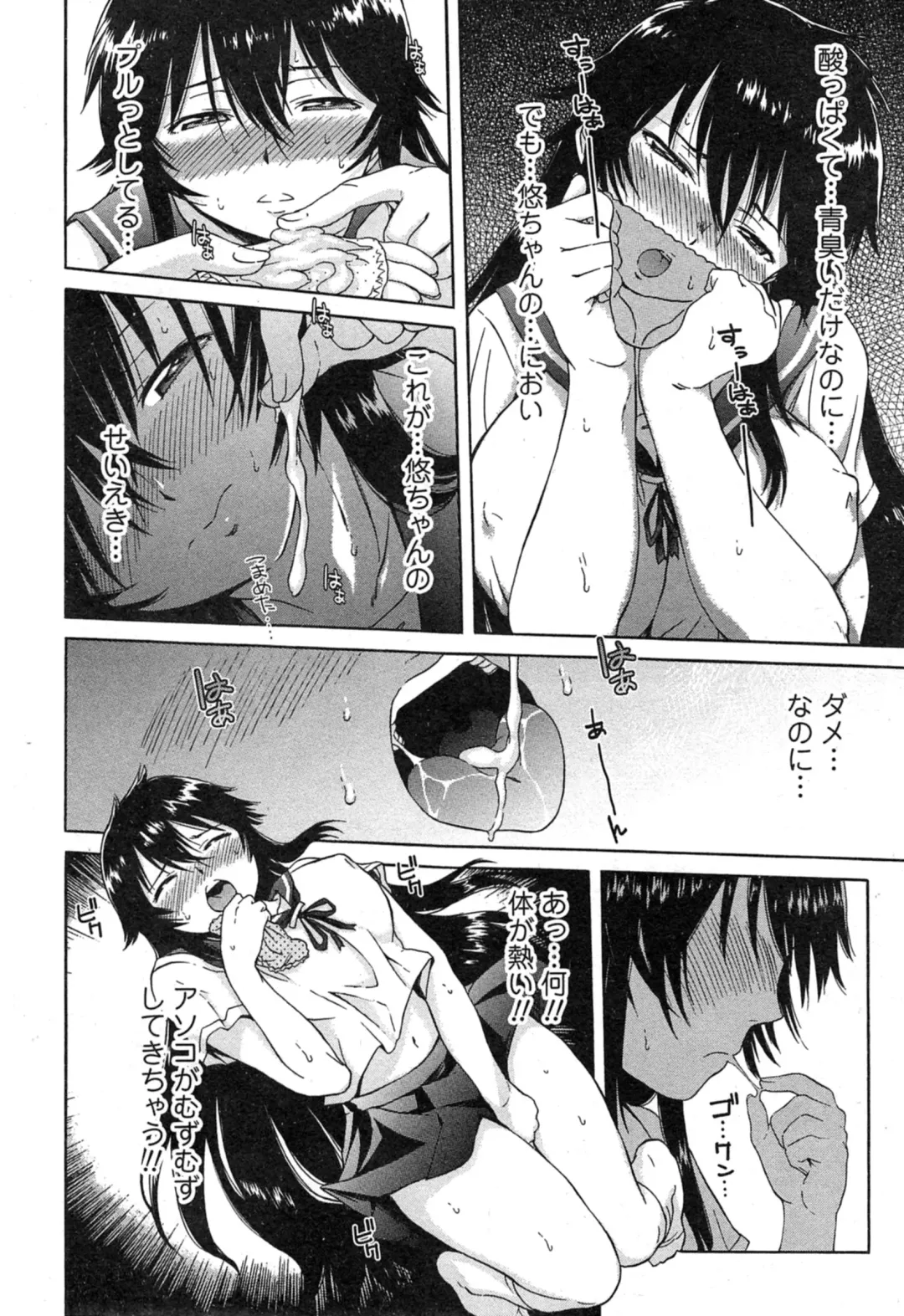 COMIC Ero-tama 2014-11 Vol. 5 Fhentai - Page 8