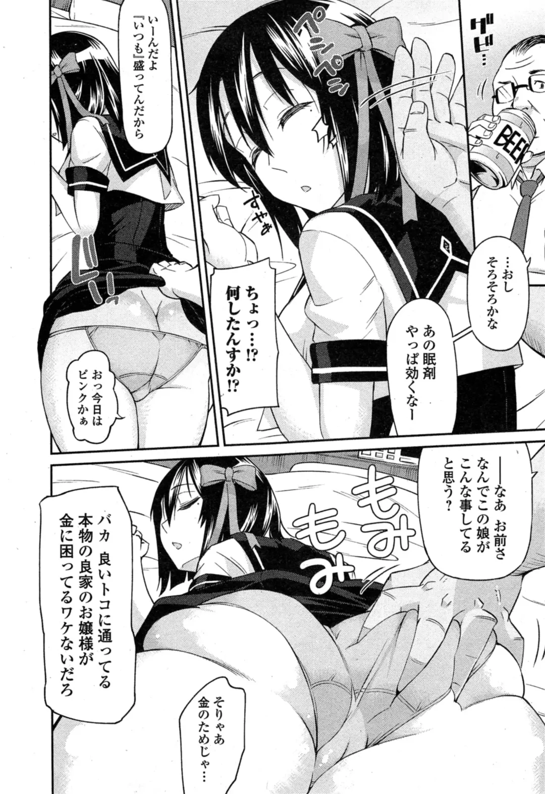 COMIC Ero-tama 2014-11 Vol. 5 Fhentai - Page 80