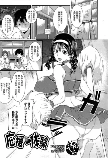 COMIC Ero-tama 2014-11 Vol. 5 Fhentai.net - Page 111