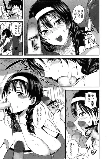 COMIC Ero-tama 2014-11 Vol. 5 Fhentai.net - Page 117