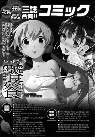 COMIC Ero-tama 2014-11 Vol. 5 Fhentai.net - Page 133