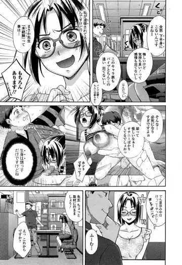 COMIC Ero-tama 2014-11 Vol. 5 Fhentai.net - Page 141