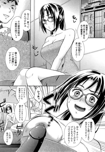 COMIC Ero-tama 2014-11 Vol. 5 Fhentai.net - Page 143