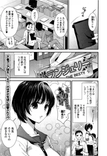 COMIC Ero-tama 2014-11 Vol. 5 Fhentai.net - Page 161