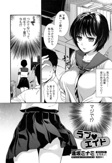 COMIC Ero-tama 2014-11 Vol. 5 Fhentai.net - Page 162