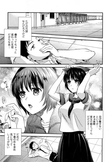 COMIC Ero-tama 2014-11 Vol. 5 Fhentai.net - Page 163