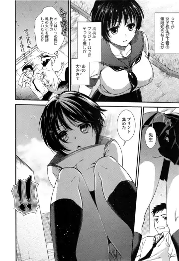 COMIC Ero-tama 2014-11 Vol. 5 Fhentai.net - Page 164