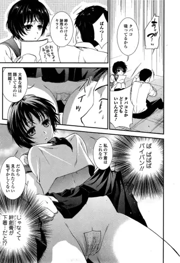 COMIC Ero-tama 2014-11 Vol. 5 Fhentai.net - Page 165