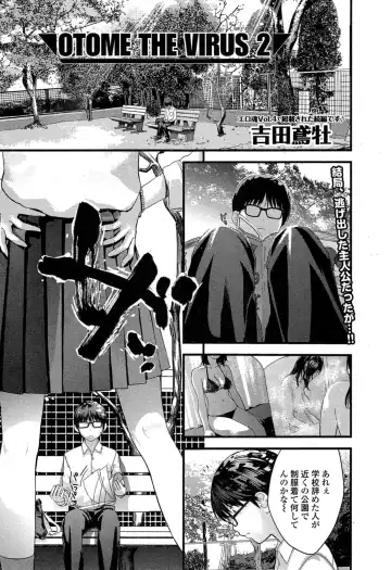 COMIC Ero-tama 2014-11 Vol. 5 Fhentai.net - Page 181