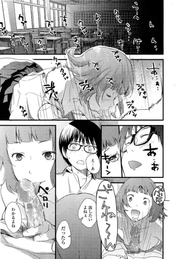 COMIC Ero-tama 2014-11 Vol. 5 Fhentai.net - Page 187