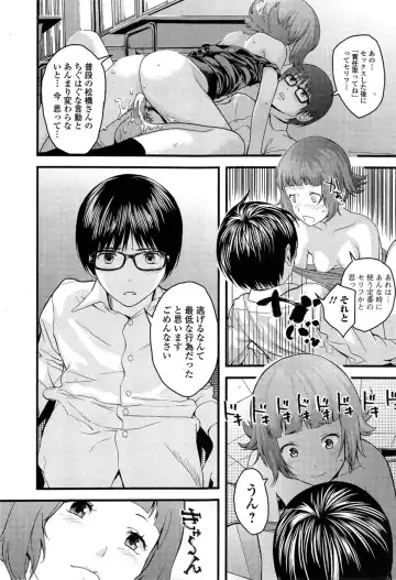 COMIC Ero-tama 2014-11 Vol. 5 Fhentai.net - Page 194