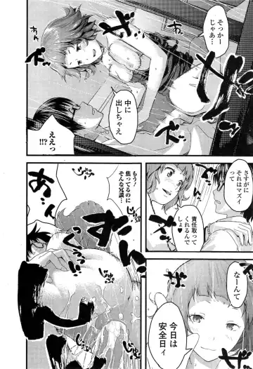 COMIC Ero-tama 2014-11 Vol. 5 Fhentai.net - Page 196