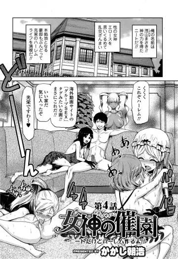 COMIC Ero-tama 2014-11 Vol. 5 Fhentai.net - Page 199