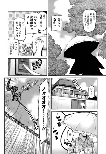 COMIC Ero-tama 2014-11 Vol. 5 Fhentai.net - Page 206