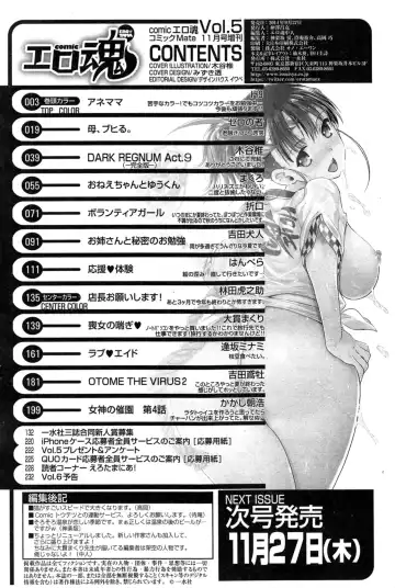 COMIC Ero-tama 2014-11 Vol. 5 Fhentai.net - Page 234