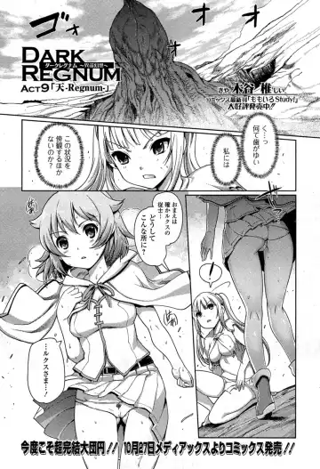 COMIC Ero-tama 2014-11 Vol. 5 Fhentai.net - Page 39