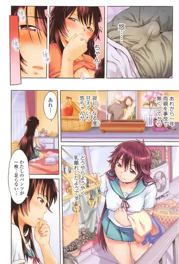 COMIC Ero-tama 2014-11 Vol. 5 Fhentai.net - Page 4