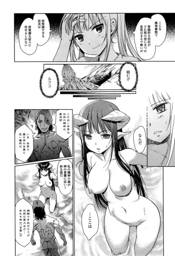 COMIC Ero-tama 2014-11 Vol. 5 Fhentai.net - Page 42