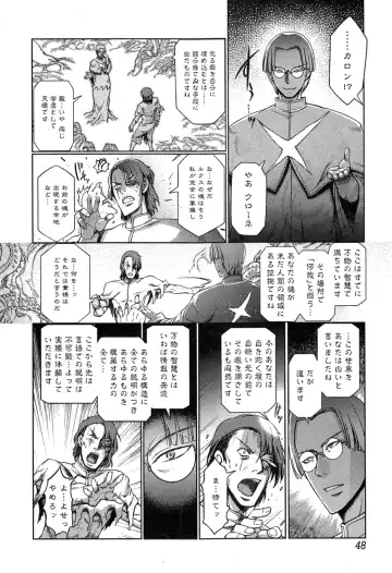 COMIC Ero-tama 2014-11 Vol. 5 Fhentai.net - Page 48