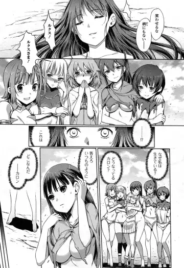 COMIC Ero-tama 2014-11 Vol. 5 Fhentai.net - Page 53