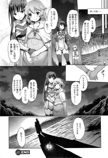 COMIC Ero-tama 2014-11 Vol. 5 Fhentai.net - Page 54