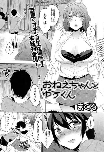 COMIC Ero-tama 2014-11 Vol. 5 Fhentai.net - Page 55