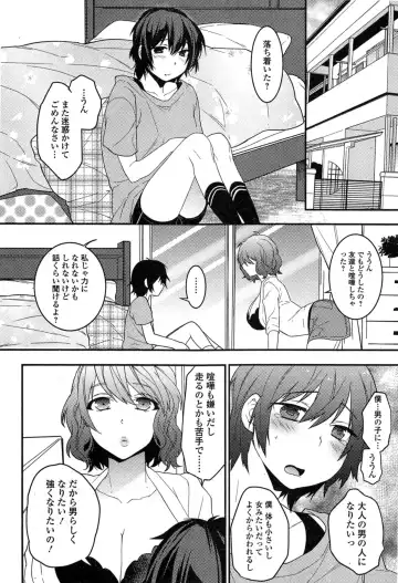 COMIC Ero-tama 2014-11 Vol. 5 Fhentai.net - Page 56