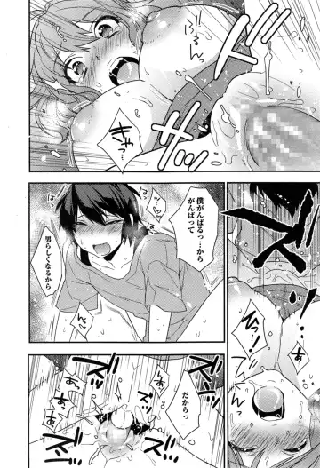 COMIC Ero-tama 2014-11 Vol. 5 Fhentai.net - Page 66