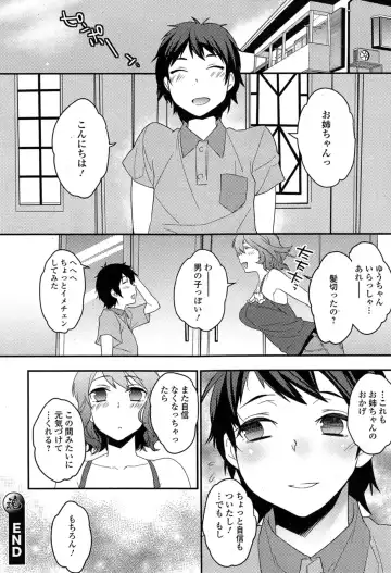 COMIC Ero-tama 2014-11 Vol. 5 Fhentai.net - Page 70