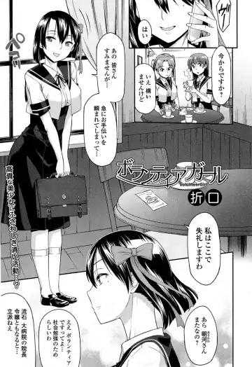 COMIC Ero-tama 2014-11 Vol. 5 Fhentai.net - Page 71