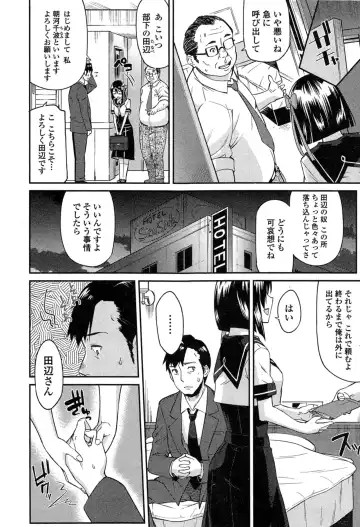 COMIC Ero-tama 2014-11 Vol. 5 Fhentai.net - Page 72