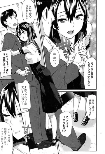 COMIC Ero-tama 2014-11 Vol. 5 Fhentai.net - Page 73