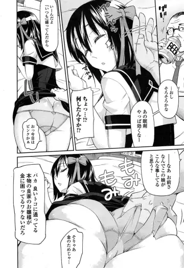 COMIC Ero-tama 2014-11 Vol. 5 Fhentai.net - Page 80