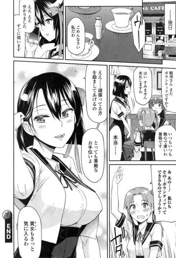 COMIC Ero-tama 2014-11 Vol. 5 Fhentai.net - Page 90