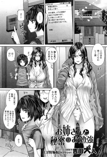 COMIC Ero-tama 2014-11 Vol. 5 Fhentai.net - Page 91