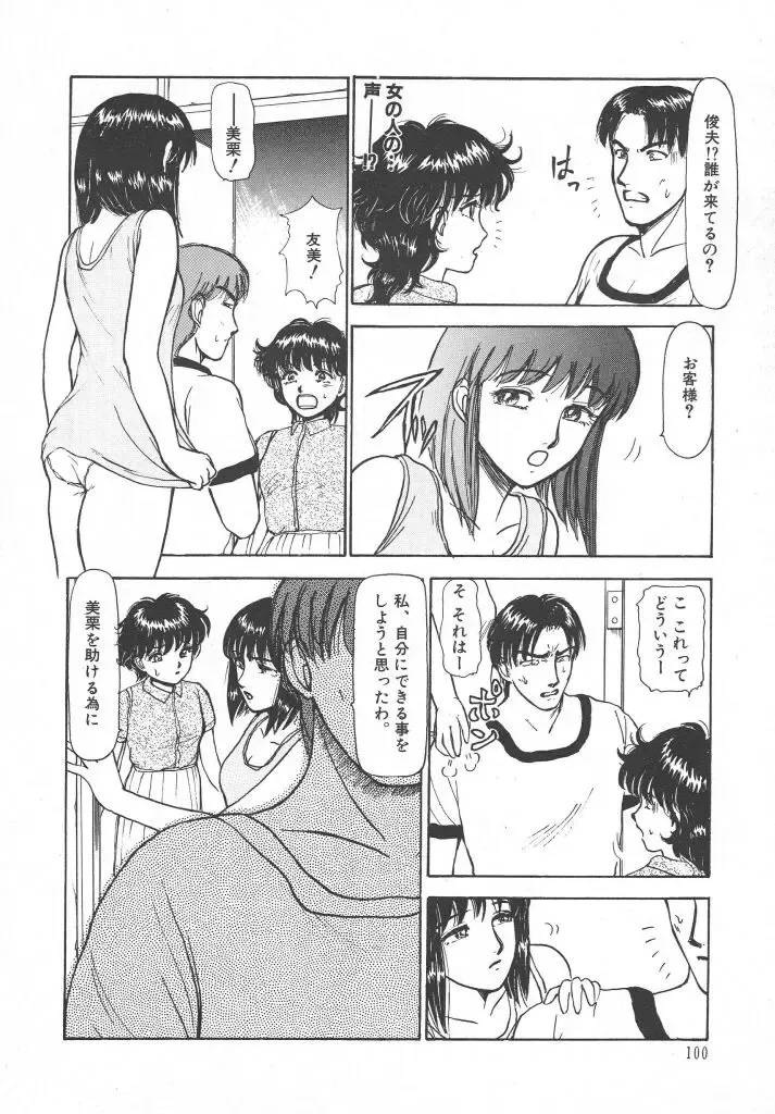 [Ayasaka Mitsune] Tottemo DANGER Bunny-chan!! SIDE-B Fhentai - Page 102