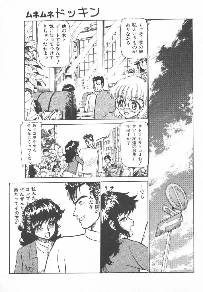 [Ayasaka Mitsune] Tottemo DANGER Bunny-chan!! SIDE-B Fhentai - Page 117