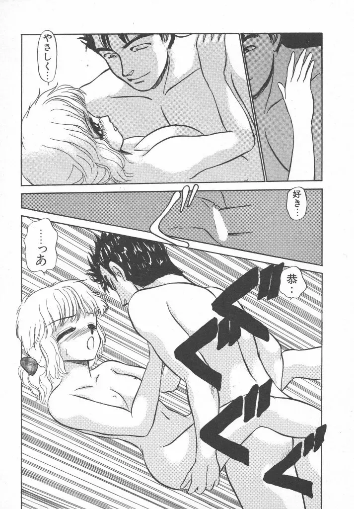 [Ayasaka Mitsune] Tottemo DANGER Bunny-chan!! SIDE-B Fhentai - Page 125