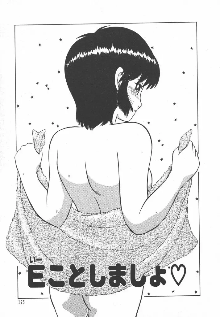 [Ayasaka Mitsune] Tottemo DANGER Bunny-chan!! SIDE-B Fhentai - Page 127