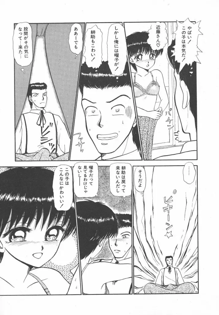 [Ayasaka Mitsune] Tottemo DANGER Bunny-chan!! SIDE-B Fhentai - Page 147