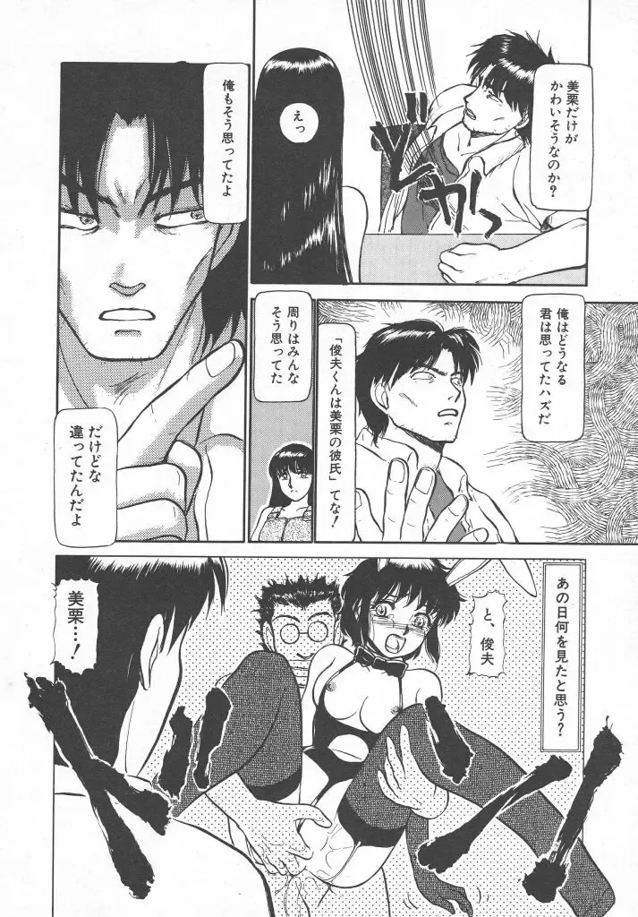 [Ayasaka Mitsune] Tottemo DANGER Bunny-chan!! SIDE-B Fhentai - Page 44