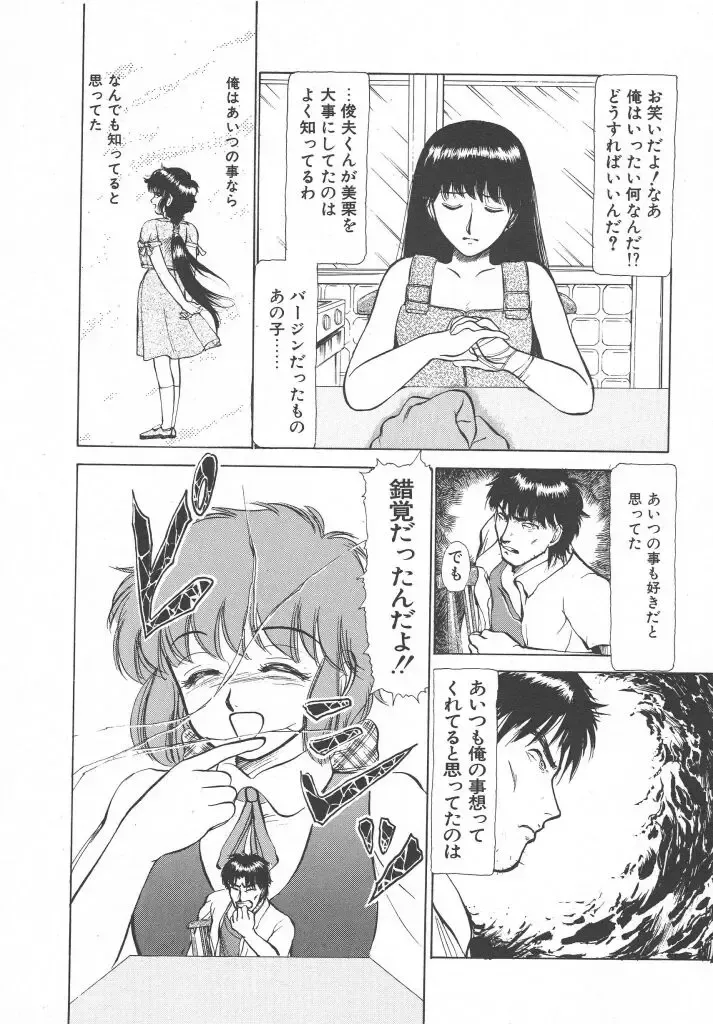 [Ayasaka Mitsune] Tottemo DANGER Bunny-chan!! SIDE-B Fhentai - Page 46