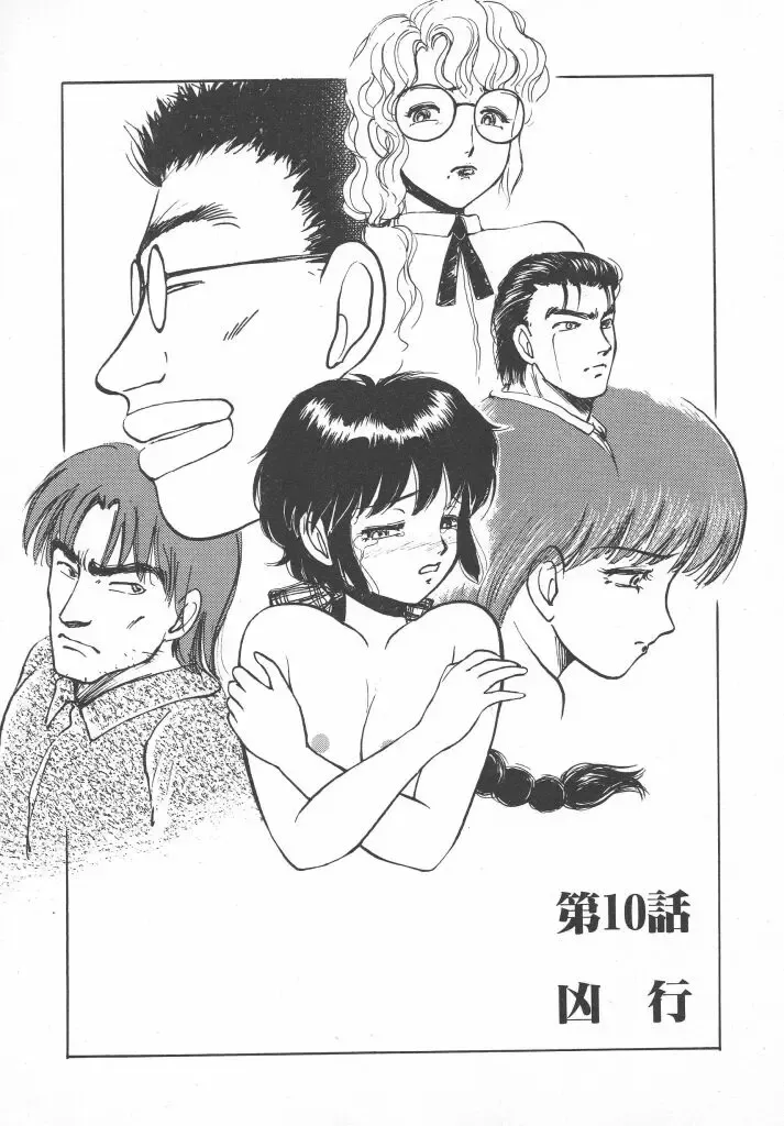 [Ayasaka Mitsune] Tottemo DANGER Bunny-chan!! SIDE-B Fhentai - Page 53