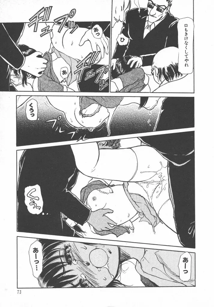 [Ayasaka Mitsune] Tottemo DANGER Bunny-chan!! SIDE-B Fhentai - Page 75