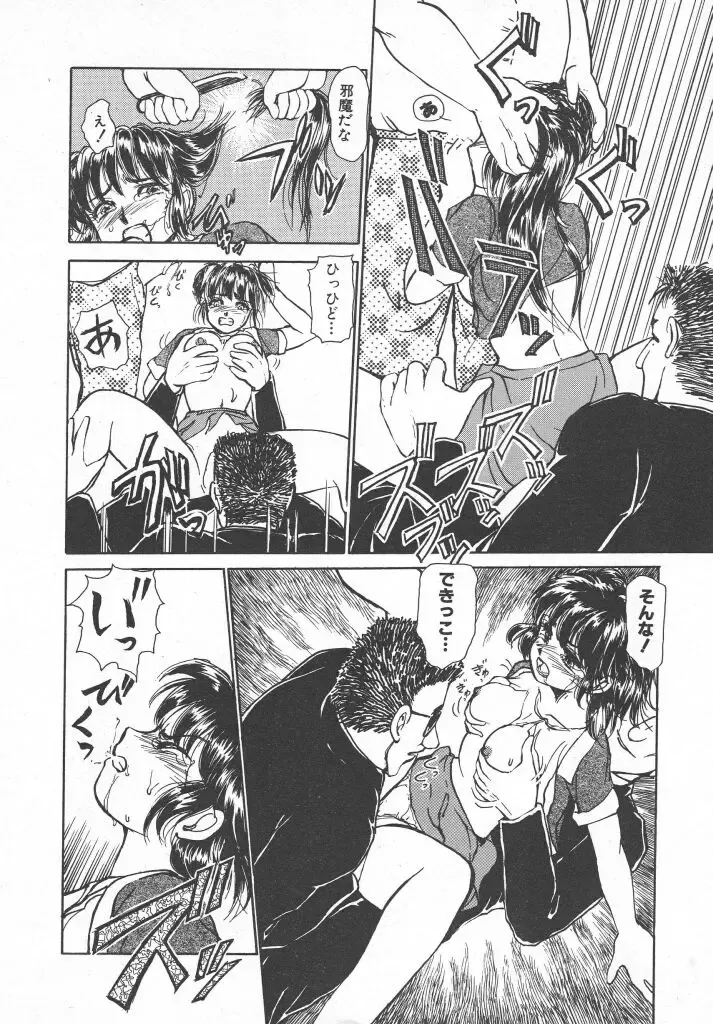 [Ayasaka Mitsune] Tottemo DANGER Bunny-chan!! SIDE-B Fhentai - Page 76