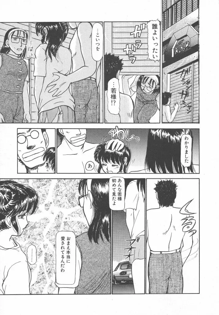 [Ayasaka Mitsune] Tottemo DANGER Bunny-chan!! SIDE-B Fhentai - Page 83